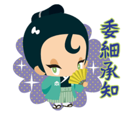 Bakumatsu Shishinoko sticker #5625492