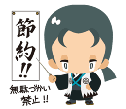 Bakumatsu Shishinoko sticker #5625503