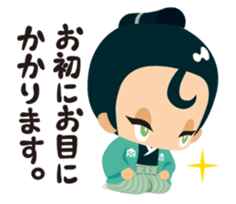 Bakumatsu Shishinoko sticker #5625510