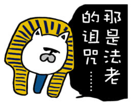 Mr.Meow [ Chinese Ver. ] sticker #5625536