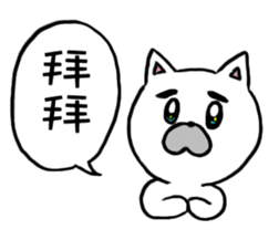 Mr.Meow [ Chinese Ver. ] sticker #5625541