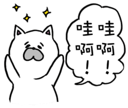 Mr.Meow [ Chinese Ver. ] sticker #5625542