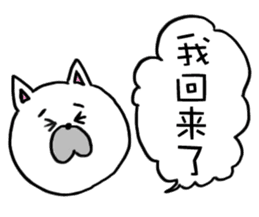 Mr.Meow [ Chinese Ver. ] sticker #5625543