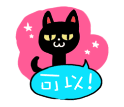 Mr.Meow [ Chinese Ver. ] sticker #5625545