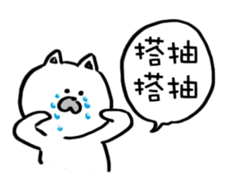Mr.Meow [ Chinese Ver. ] sticker #5625546