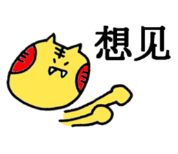 Taiwan TORAHOHO sticker #5625932