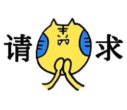 Taiwan TORAHOHO sticker #5625933