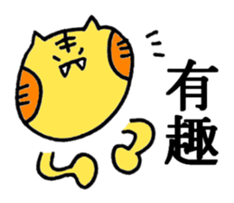 Taiwan TORAHOHO sticker #5625934