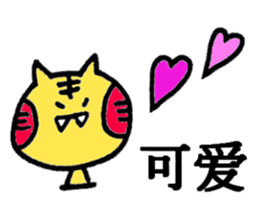 Taiwan TORAHOHO sticker #5625937
