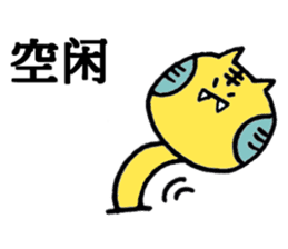 Taiwan TORAHOHO sticker #5625940