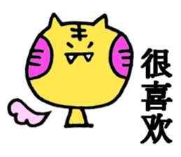 Taiwan TORAHOHO sticker #5625941