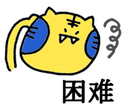 Taiwan TORAHOHO sticker #5625943