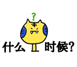 Taiwan TORAHOHO sticker #5625946