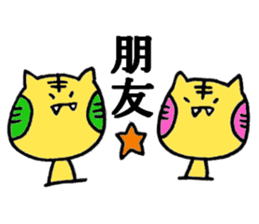 Taiwan TORAHOHO sticker #5625950
