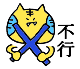 Taiwan TORAHOHO sticker #5625953