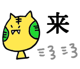 Taiwan TORAHOHO sticker #5625955