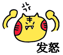 Taiwan TORAHOHO sticker #5625956