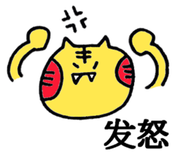 Taiwan TORAHOHO sticker #5625956