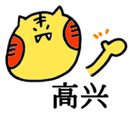 Taiwan TORAHOHO sticker #5625958