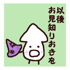 The cuttlefish will do its best tomorrow