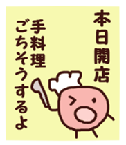 The cuttlefish will do its best tomorrow sticker #5626817