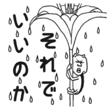 Hebaritsukimushi sticker #5628179