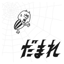 Hebaritsukimushi sticker #5628180