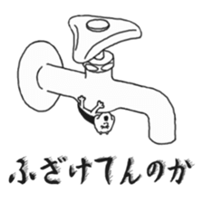 Hebaritsukimushi sticker #5628194