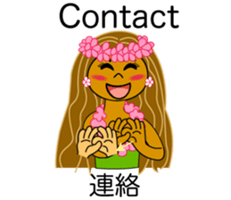 Hawaii ! Greetings of Aloha for Japanese sticker #5628337