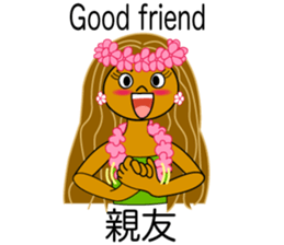 Hawaii ! Greetings of Aloha for Japanese sticker #5628343