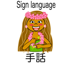 Hawaii ! Greetings of Aloha for Japanese sticker #5628347