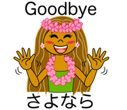 Hawaii ! Greetings of Aloha for Japanese sticker #5628349
