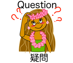 Hawaii ! Greetings of Aloha for Japanese sticker #5628355