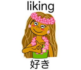 Hawaii ! Greetings of Aloha for Japanese sticker #5628357