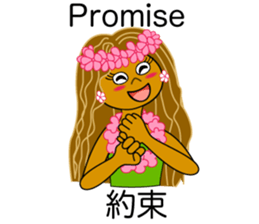 Hawaii ! Greetings of Aloha for Japanese sticker #5628362