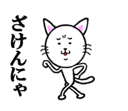 the troublesome cat sticker #5628844