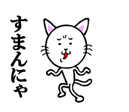 the troublesome cat sticker #5628845