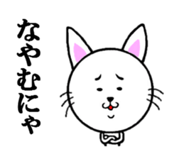 the troublesome cat sticker #5628849