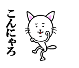 the troublesome cat sticker #5628852