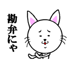 the troublesome cat sticker #5628857