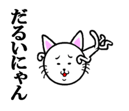 the troublesome cat sticker #5628862