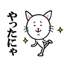 the troublesome cat sticker #5628865