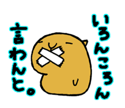 Nagasaki dialect of the capybara -part3- sticker #5629145