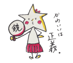 Sun and Moon sticker #5629713