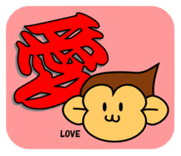 yawara monkey monkey sticker #5630000