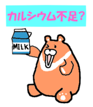 Takako bear [Japanese and English] sticker #5630419