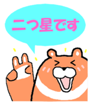 Takako bear [Japanese and English] sticker #5630421