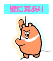 Takako bear [Japanese and English] sticker #5630427