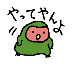 Momiji(parakeet) sticker #5632637
