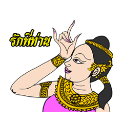 Thai Thai Thai
